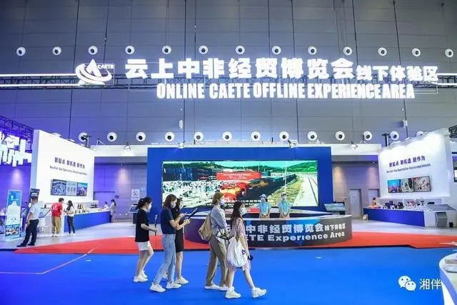 歡迎非洲53國朋友，湖南準備好了嗎？