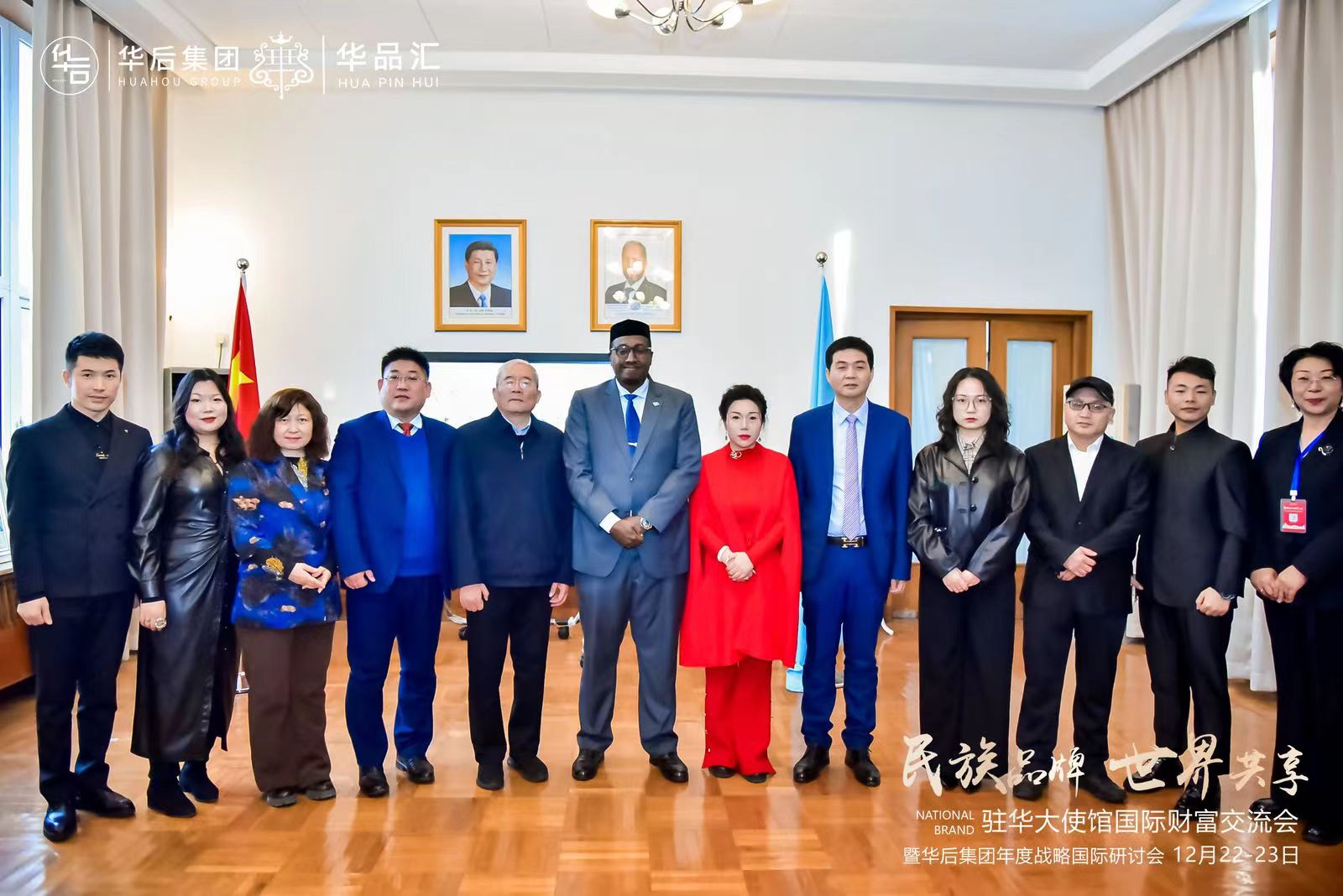 民族品牌，世界共享：中·索文化高質量發展論壇